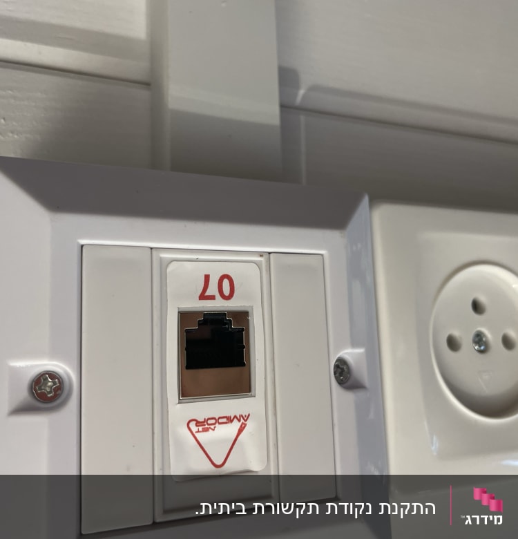 שקע רשת עם חיבור RJ45 על קיר לבן